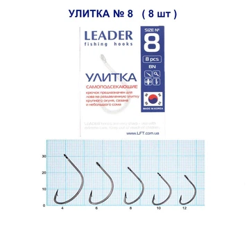 Крючок самоподсекающий Leader Улитка BN № 8