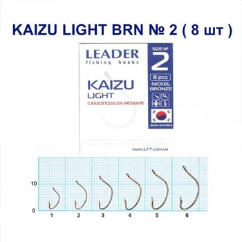 Гачок самопідсікальний Leader Kaizu Light BRN No 2