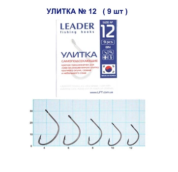 Крючок самоподсекающий Leader Улитка BN № 12