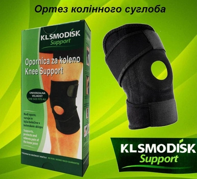 Фіксатор колінного суглоба ортез бандаж на коліно KLSmodisk
