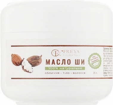 Органическое Масло Ши (карите) холодного отжима - Freya cosmetics 35g (930795-23392)