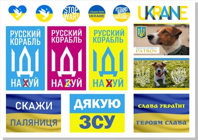 Наклейки,стікери,наклейки для ноутбука, патріотичні наліпки, Apriori, А5 210_148 мм самоклеющийся папір, 6 аркушів, Пес Патрон , 45 вид