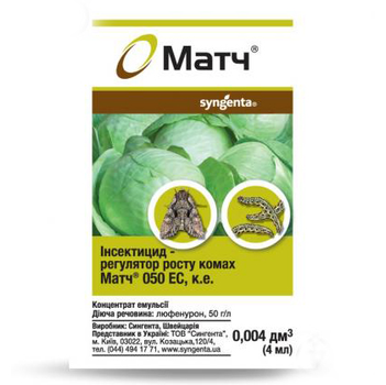 Инсектицид Матч Syngenta / 4 мл