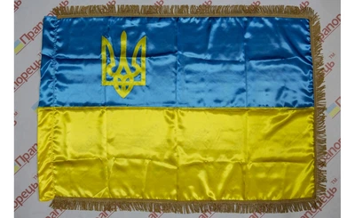 Прапор України Прапорець з прошитим тризубом з бахромою атлас 90см х 135см