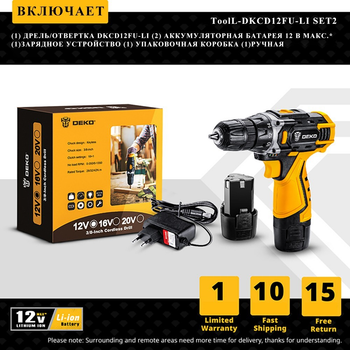Шуруповерт аккумуляторный DEKO DKCD12FU-S2 (S5002--DKCD12FU-S2)