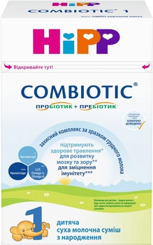 Суха молочна суміш НIPP 'Combiotic' 1, 500г / 8747
