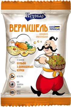 Еда быстрого приготовления — купить с доставкой на ROZETKA