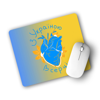 Коврик для мышки патриотический С Украиной в сердце (25108-3668) 22 * 18 см