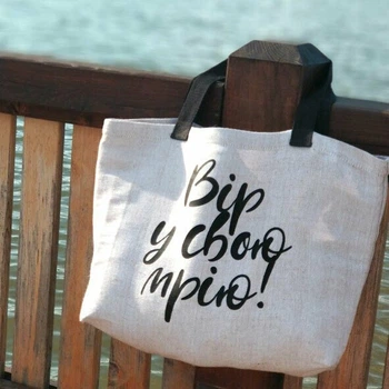 Пляжна сумка Beach Вір у свою мрію!