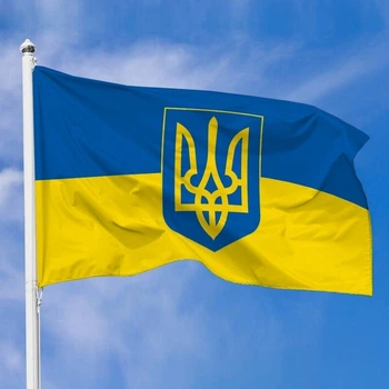 Флаг синьо-жовтий З Гербом України Present Прапор патріотична символіка 100х50 см