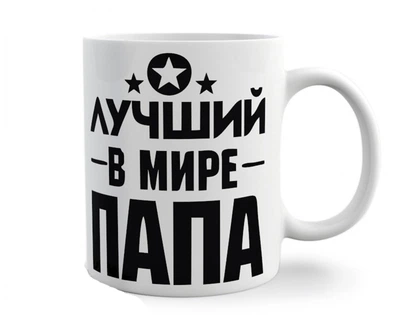 Чашка с надписью MUGG 310 мл арт.383