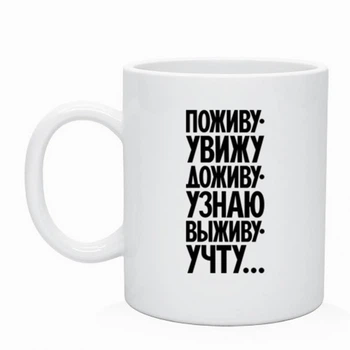 Чашка с надписью MUGG 310 мл арт.378