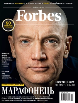 Журнал Forbes Ukraine #7. Січень-Лютий 2021