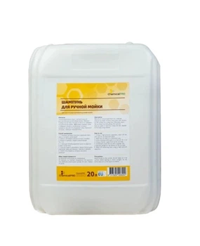 Автошампунь для ручной мойки 20 л Hand Wash