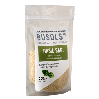Соль на основе свежих трав Basil-Sage (соль на основе шалфея) (200г)
