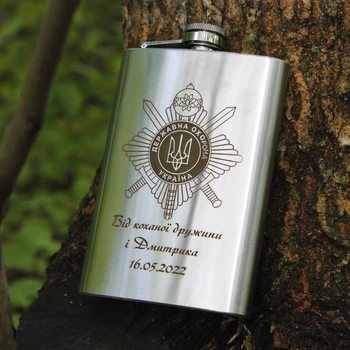 Фляга с гравировкой - Від коханої дружини (SP00517)