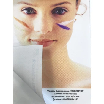 Банерна тканина GLP Premium 440G 100см*160см ламінована