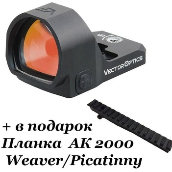 Прицел коллиматорный Vector Optics Frenzy 1x22x26. 3 МОА. Weaver/Picatinny+ в подарок Планка-целик АК 2000 Weaver/Picatinny для АК, РПК, Сайга, Вепр, 16 см, сталь