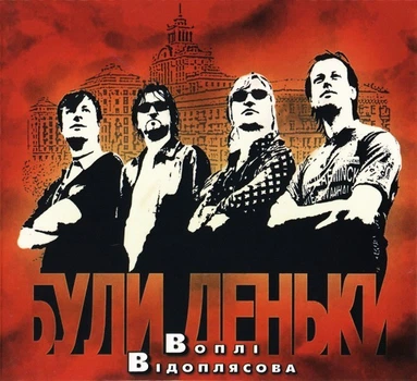 Компакт диск Країна Мрій Воплі Відоплясова Були Деньки CD krm 054