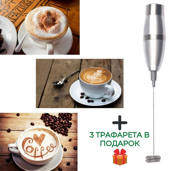 Капучинатор электрический Schwarz&Mayer Premium Silver вспениватель для молока ручной серый