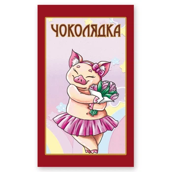 Шоколад "Свинка" 70г Чоколядка