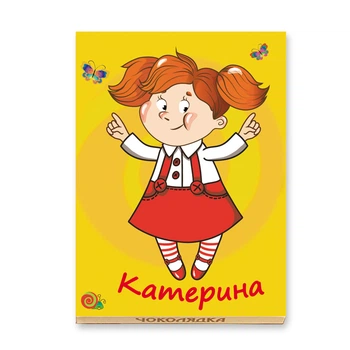 Шоколад "Имена" Катерина 42г Чоколядка