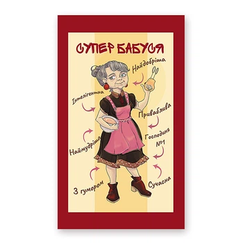 Шоколад "Супер бабушка" 70г Чоколядка
