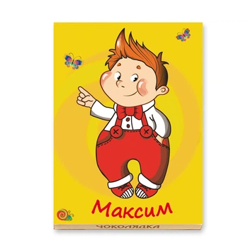 Шоколад "Имена" Максим 42г Чоколядка