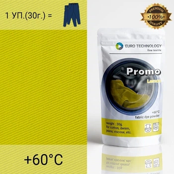 Лимонная краска-краситель для ткани, Promo "Lemon"