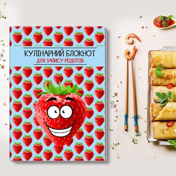 Книга для записи кулинарных рецептов "Клубника". Кулинарный блокнот. Кук Бук