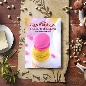 Кулінарний блокнот для запису рецептів "Різнокольорові макаруни"
