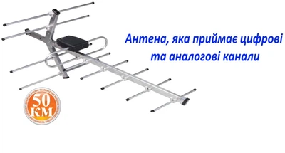 Внешняя антенна для эфирного и цифрового телевидения стандарта DVB-T2 Волна 1-0.6(50км)
