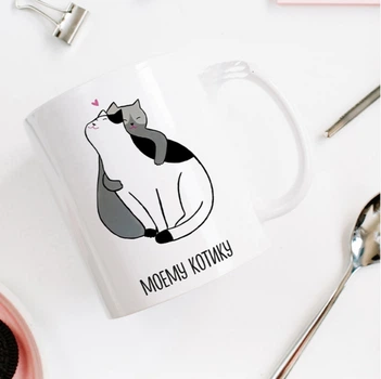 Кружка Memos Моєму котику
