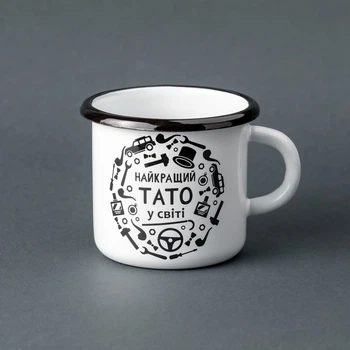 Кружка эмалированная Enamel mug с принтом Найкращий тато у світі белая 400 мл
