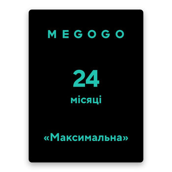 Megogo "Максимальна" на 24 месяца (код активации)
