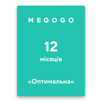 Megogo "Оптимальна" на 12 месяцев (код активации)