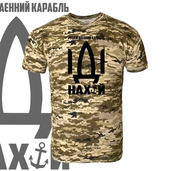 Футболка GBI "Русский военный корабль..." прямая классика, пиксель, M, ФП-0296
