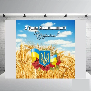 Банер "День Незалежності неньки України!" 2000х2000 мм + тубус