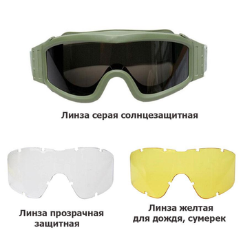Тактические очки многофункциональные со сменными линзами, green