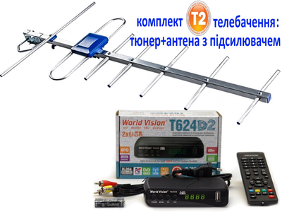 Комплект Т2 Телебачення (ТВ-тюнер WV T624D2 + антена зовнішня Фаворит/Favorit (прийом сигналу до 55 км від ретранслятора))