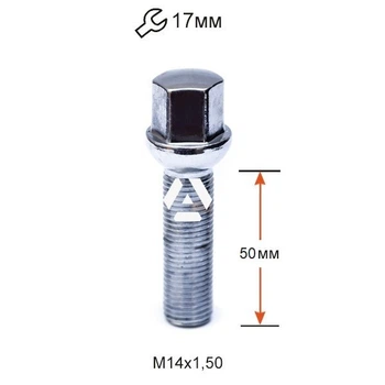 Колесный болт M14×1,5×50 мм Сфера Хром ключ 17 для Audi, Seat, Skoda, Mercedes-Benz, Volkswagen