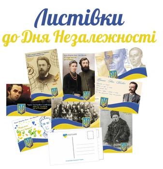 Набір патріотичних листівок Apriori 8 шт, 10 на 15 см,"З Днем Незалежності України", Ukraine, Прапор України, Україна, 2 вид