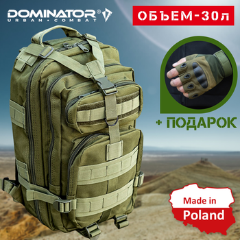 Тактический Военный рюкзак на 30 л Хаки с системой MOLLE DOMINATOR Olive Армейский Штурмовой + Тактические перчатки