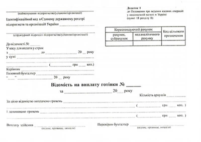 Платіжна відомість А5 офсетна двостороння (R44056)