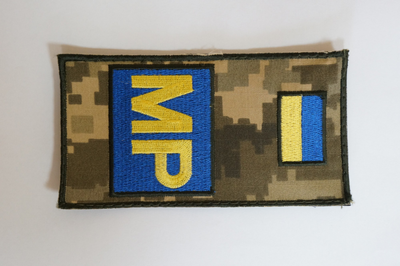 Пагон Шевроны с вышивкой "МР" Флаг Украины фон Пиксель раз. 15*8 см