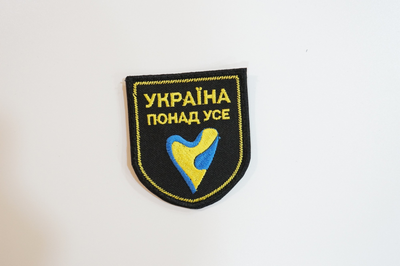 Шеврони Щиток з вишивкой "Україна понад усе"