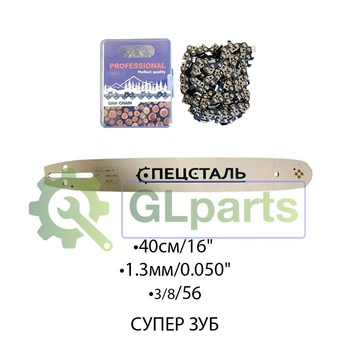 Шина + Цепь для бензопил VITALS BKZ 4019J (40/3/8/56z)
