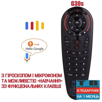 Универсальный пульт G30S Air Mouse с гироскопом и микрофоном + Максимальный пакет от YouTV на 1 месяц