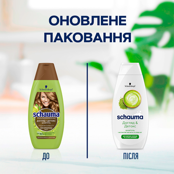 Schauma: купить товары от производителя Шаума, shauma в интернет ...