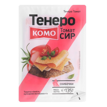 Сир КОМО Тенеро томат слайс 135гр
